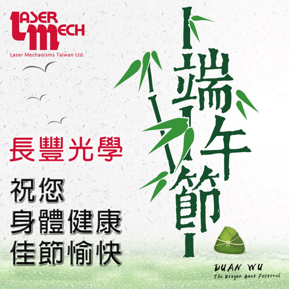 2022 端午節 2022 端午節